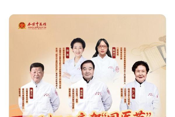 明日开诊，抓紧预约！圣爱名医献爱心大型义诊，0元看诊圣爱名医，赠送2次疼痛治疗项目！ 