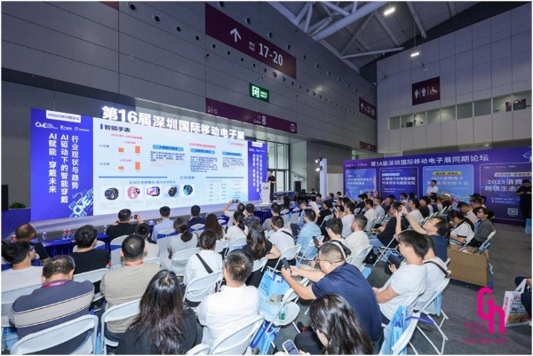 链接全球供需，掘金出海新蓝海！2026CME深圳国际移动电子展4月深圳见 