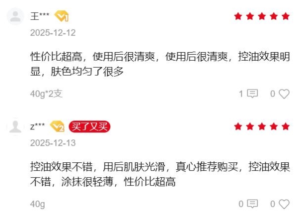 8小时长效持妆，hfp小金管素颜霜让你出行自带好气色 