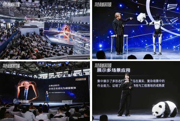 2026“奇点之年”，首届「抖音商城科技晚」有哪些不能错过的看点？ 