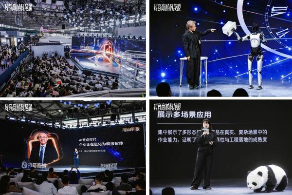 2026“奇点之年”，首届「抖音商城科技晚」有哪些不能错过的看点？ 