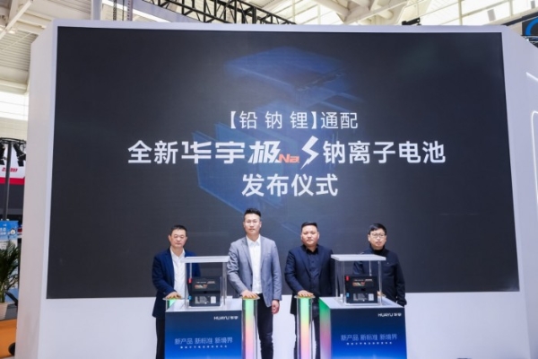雅迪华宇电池天津展焕新发布：实现“铅钠锂通配”，铅酸服务再升级至15个月换新 