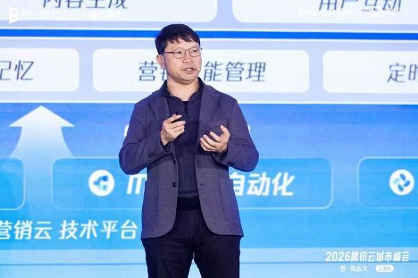 腾讯云吴运声：构建实用、可靠、易管的企业级Agent平台，让AI人人可用 