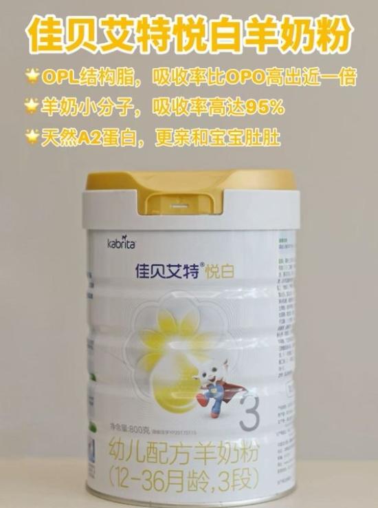 母乳转奶粉推荐什么牌子？照着这份清单选准没错 