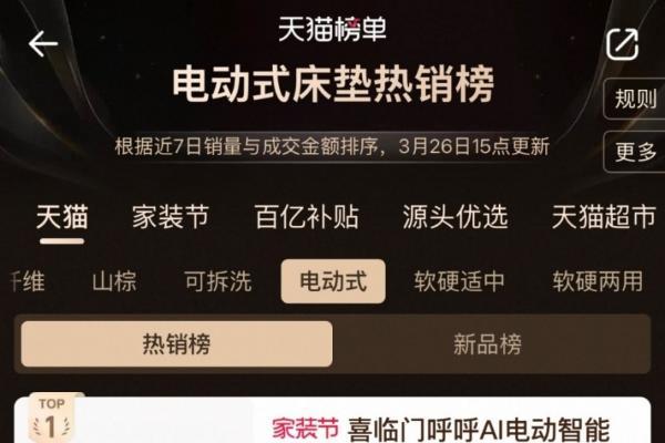 当AI开始服务睡眠，清华与喜临门瞄准“具身智能”新落点 