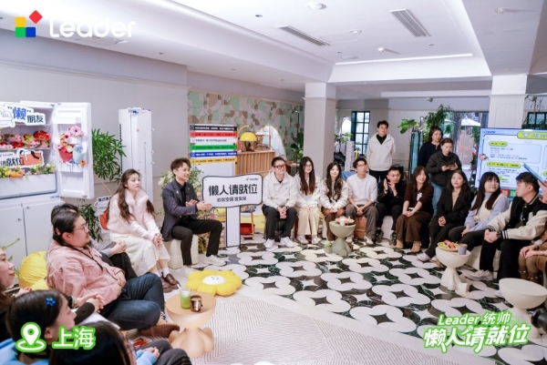 Leader统帅最新：懒人套系订单破百万台 