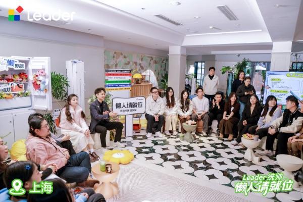 Leader统帅最新：懒人套系订单破百万台 