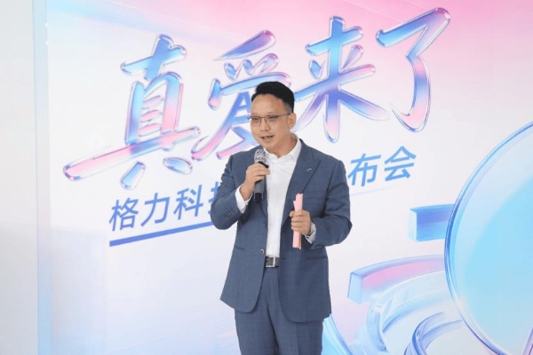 重磅签约连发新品 格力展现“真Ai”新逻辑 