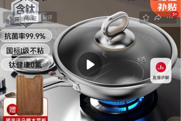 京东厨具推出“材质虚标十倍赔”服务承诺 认准厨具安心标识，下单有保障 