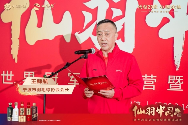 世界冠军来了！李俊慧亮相宁波“仙羽中国·与冠军同行”，点亮羽球幸福时刻 