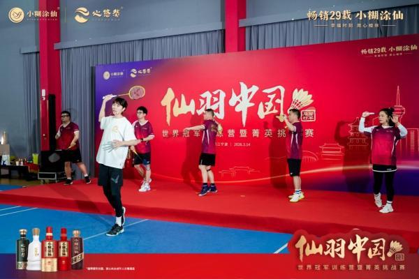 世界冠军来了！李俊慧亮相宁波“仙羽中国·与冠军同行”，点亮羽球幸福时刻 