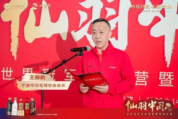 世界冠军来了！李俊慧亮相宁波“仙羽中国·与冠军同行”，点亮羽球幸福时刻 