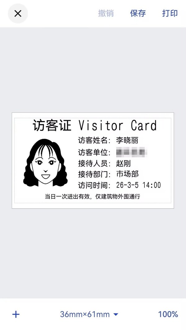 Brother iPrint Label全新适配HarmonyOS NEXT，标识标记体验再升级 