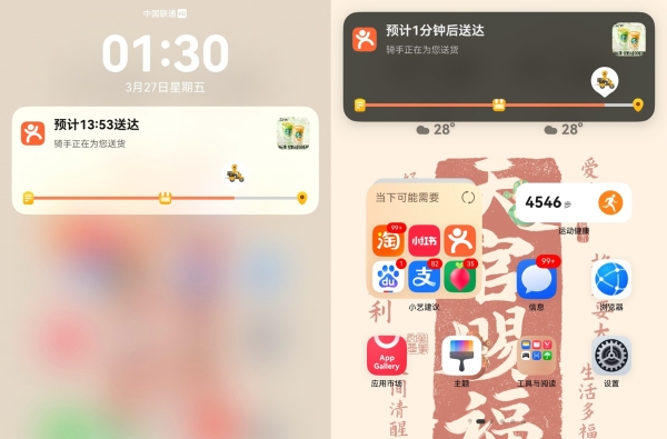 鸿蒙用户先享！大众点评外卖实况窗来了，锁屏就能看外卖进度 