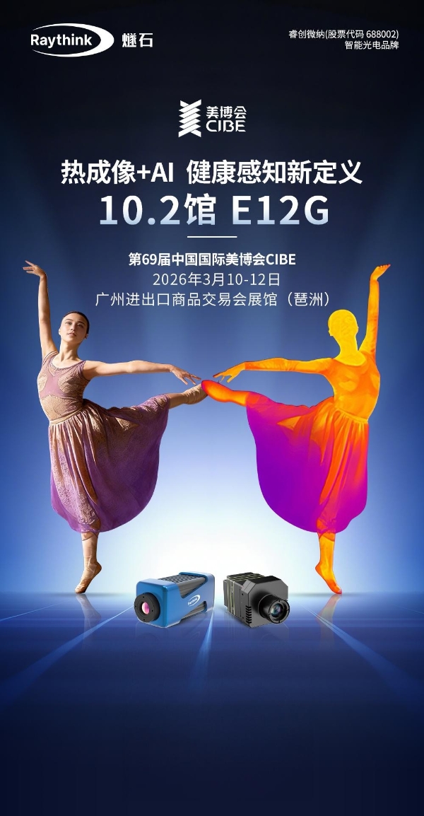 Raythink燧石红外热像仪：以温度为媒，为全民健康筑牢“隐形防线” 