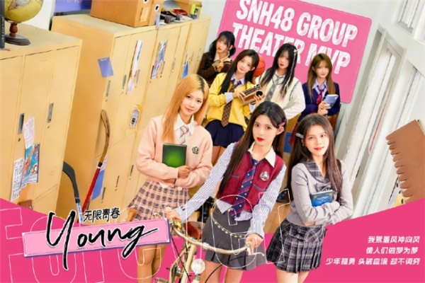 《无限青春》踏春来 金曲大赏耀星河——丝芭新程正当时 