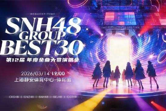 ​《无限青春》踏春来 金曲大赏耀星河——丝芭新程正当时 