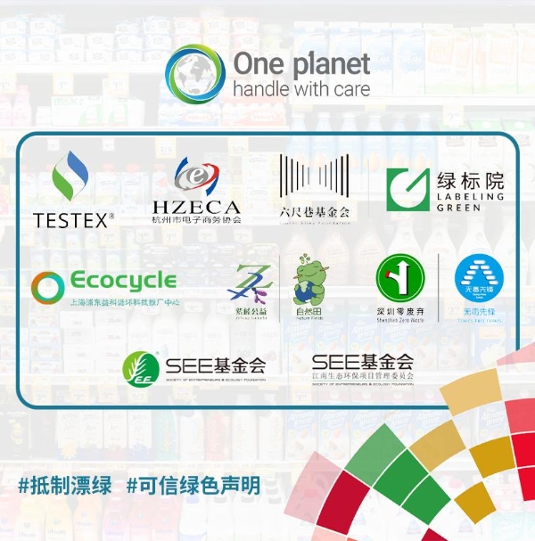 Intertextile精彩回顾| TESTEX 180周年庆典暨加入UNEP Retail4Impact倡议 