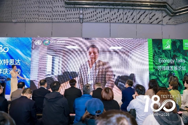 Intertextile精彩回顾| TESTEX 180周年庆典暨加入UNEP Retail4Impact倡议 