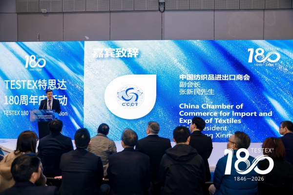 Intertextile精彩回顾| TESTEX 180周年庆典暨加入UNEP Retail4Impact倡议 