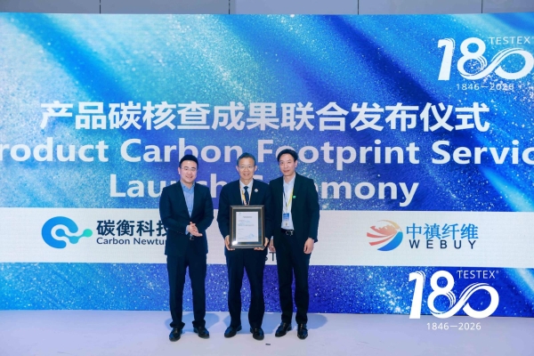 Intertextile精彩回顾| TESTEX 180周年庆典暨加入UNEP Retail4Impact倡议 