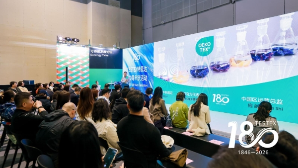 Intertextile精彩回顾| TESTEX 180周年庆典暨加入UNEP Retail4Impact倡议 