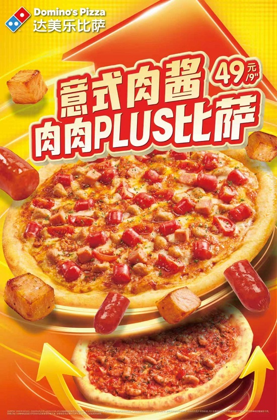 超值扩容，达美乐重磅推出“接二连三四”，比萨7折*福利三天享不停！更有35元比萨、22元面饭惊喜登场！ 