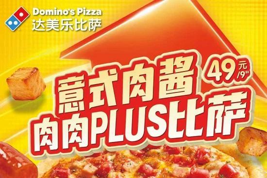 超值扩容，达美乐重磅推出“接二连三四”，比萨7折*福利三天享不停！更有35元比萨、22元面饭惊喜登场！ 