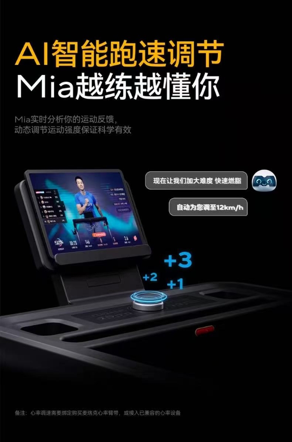 2026家用跑步机选购新趋势：“智能生态”重塑家用跑步机体验新标杆 