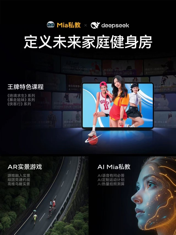 2026家用跑步机选购新趋势：“智能生态”重塑家用跑步机体验新标杆 