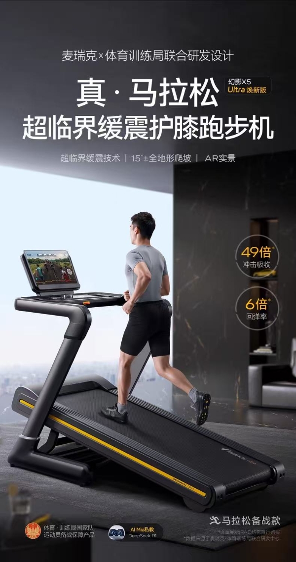 2026家用跑步机选购新趋势：“智能生态”重塑家用跑步机体验新标杆 