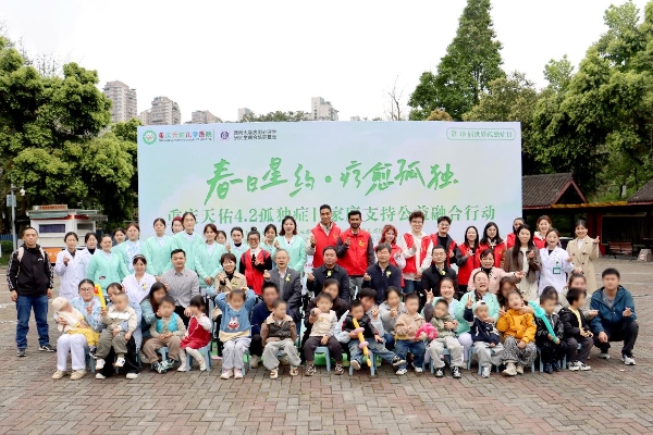4.2 孤独症日 天佑公益融合行动汇聚爱心暖山城 
