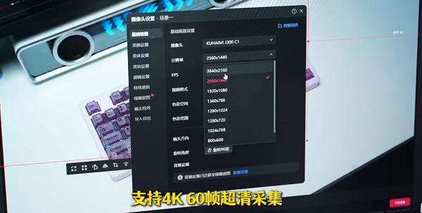 酷嗨米J300| 4K低延迟多平台直播采集卡一卡搞定三大平台同步推流 