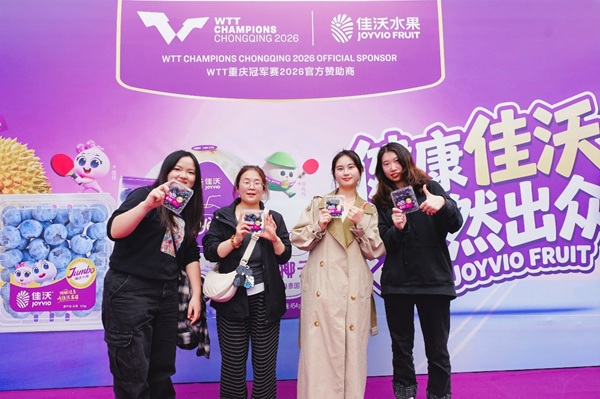 果燃精彩！佳沃水果领“鲜”助威WTT重庆冠军赛2026巅峰角逐 