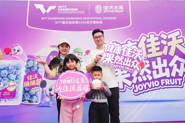 果燃精彩！佳沃水果领“鲜”助威WTT重庆冠军赛2026巅峰角逐 