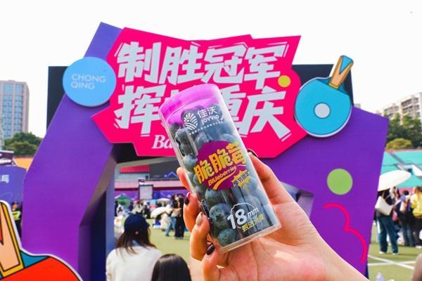 果燃精彩！佳沃水果领“鲜”助威WTT重庆冠军赛2026巅峰角逐 