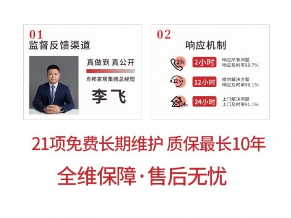 肖邦家居——山西整体家居服务优选品牌！ 