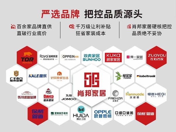 肖邦家居——山西整体家居服务优选品牌！ 