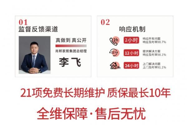 肖邦家居——山西整体家居服务优选品牌！ 