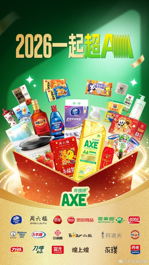 内容×联动×体验：看AXE斧頭牌“超A三部曲”如何打通品牌营销的价值闭环 