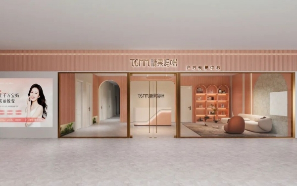 鑫佑健康集团CEO周文卿出席CMID2026母婴关爱与产后康复发展大会暨首届一带一路经济圈母婴发展高峰论坛