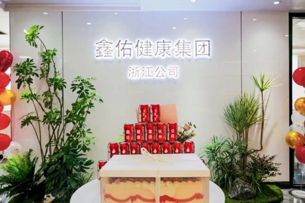 鑫佑健康集团CEO周文卿出席CMID2026母婴关爱与产后康复发展大会暨首届一带一路经济圈母婴发展高峰论坛