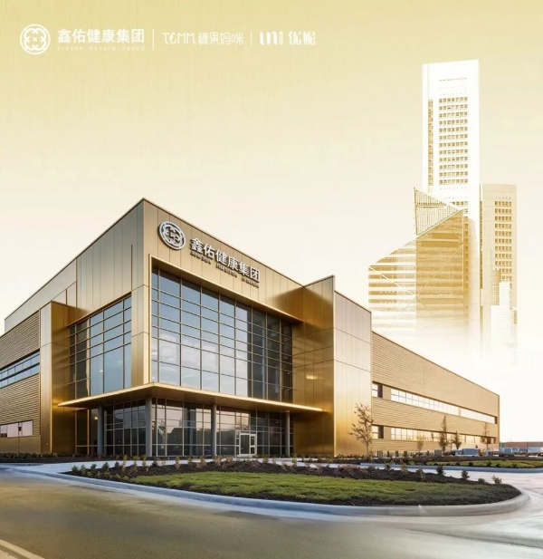 鑫佑健康集团CEO周文卿出席CMID2026母婴关爱与产后康复发展大会暨首届一带一路经济圈母婴发展高峰论坛