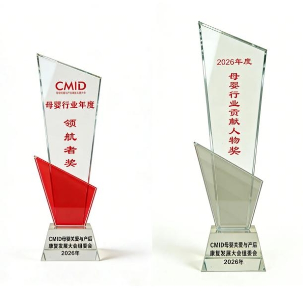 鑫佑健康集团CEO周文卿出席CMID2026母婴关爱与产后康复发展大会暨首届一带一路经济圈母婴发展高峰论坛