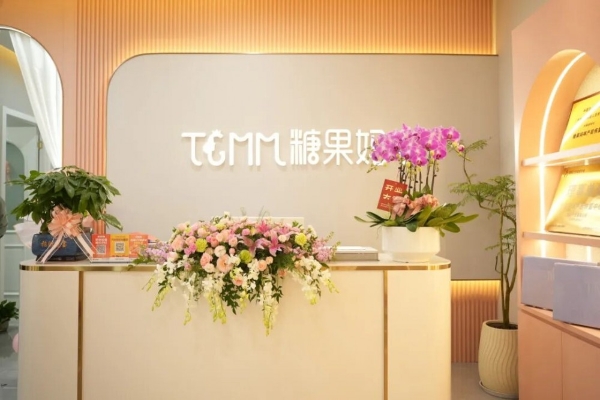 鑫佑健康集团CEO周文卿出席CMID2026母婴关爱与产后康复发展大会暨首届一带一路经济圈母婴发展高峰论坛