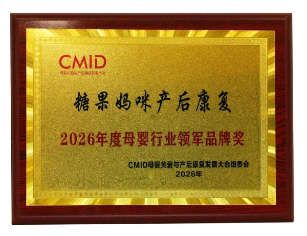 鑫佑健康集团CEO周文卿出席CMID2026母婴关爱与产后康复发展大会暨首届一带一路经济圈母婴发展高峰论坛