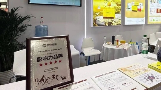 春日赴健约，中宏生物邀您共探银发健康新未来 —— 亮相第 26 届清大健康产业博览会 