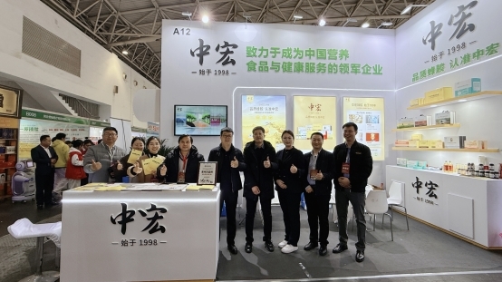 春日赴健约，中宏生物邀您共探银发健康新未来 —— 亮相第 26 届清大健康产业博览会 