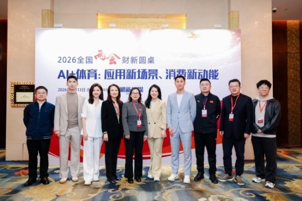 中国AI深度重塑全球顶级赛事：打造“人工智能+”超级试验场 