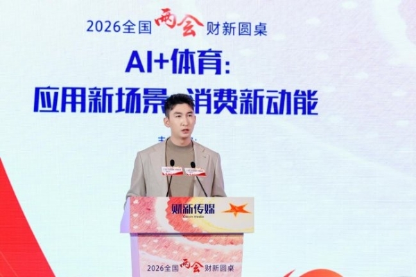 中国AI深度重塑全球顶级赛事：打造“人工智能+”超级试验场 